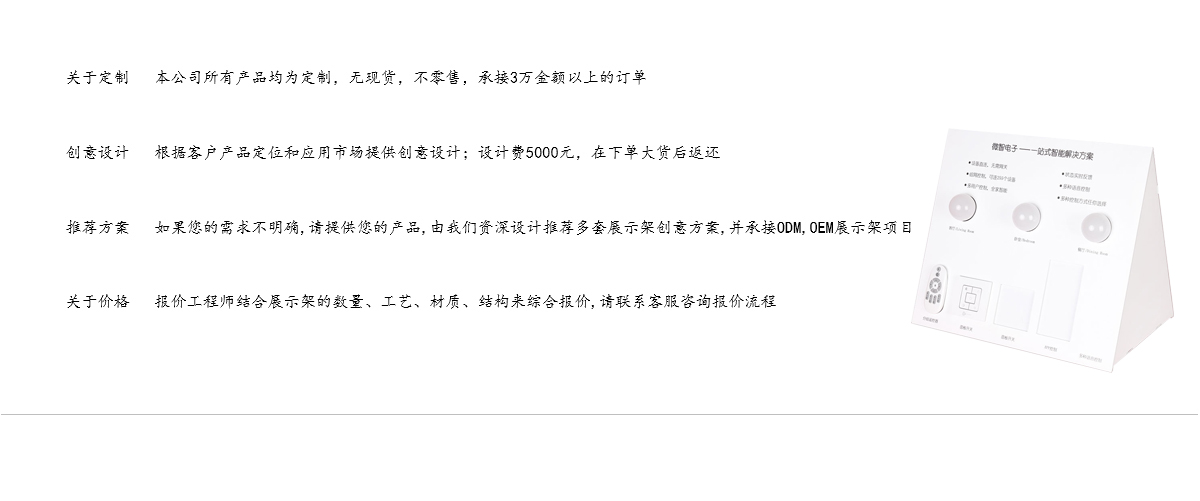 高質(zhì)量經(jīng)濟型臺面白色PVC三角形展示架，用于智能開關(guān)