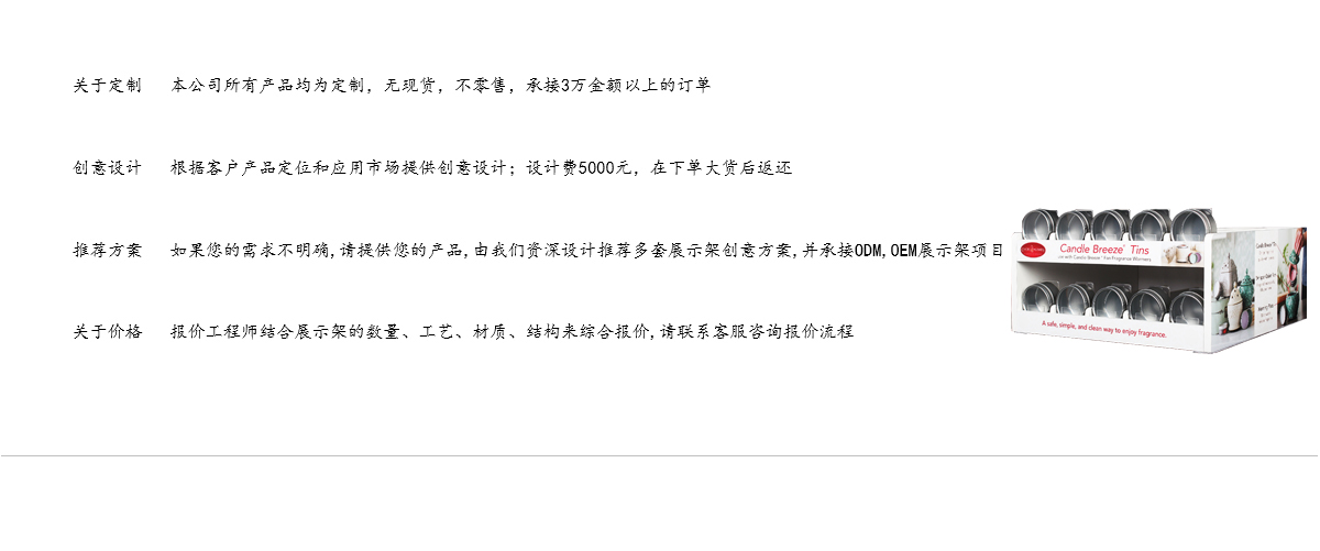 定制工廠直供香薰蠟臺(tái)面展示架 來圖定制展架