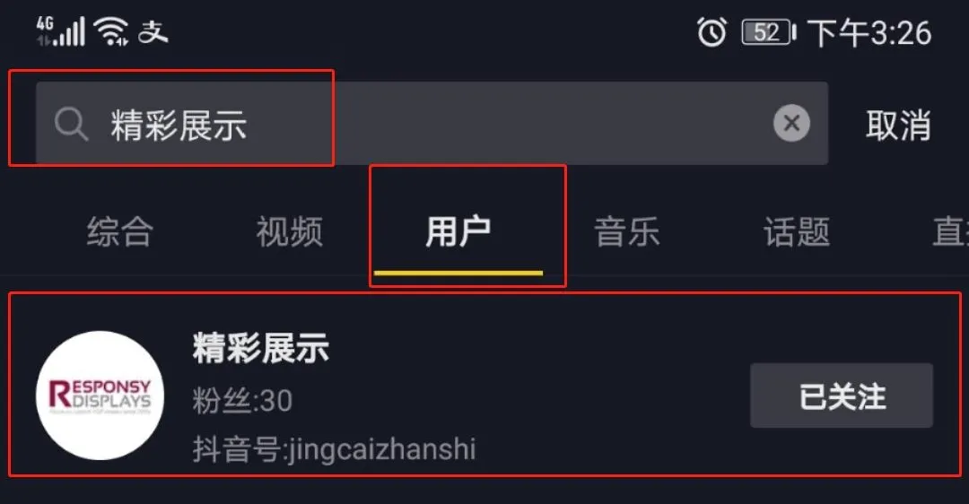 精彩展示入駐抖音啦！求關(guān)注~