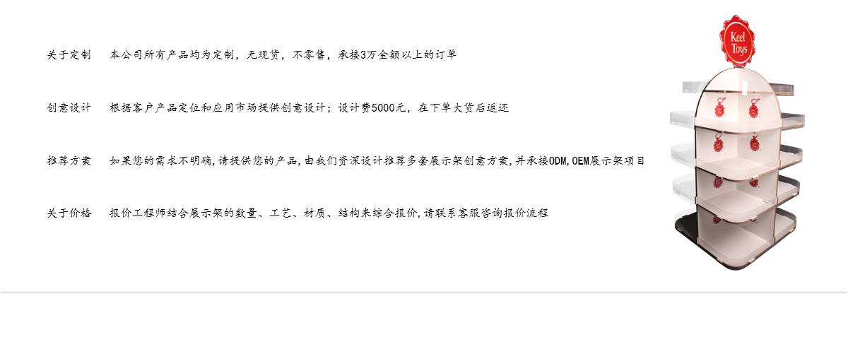 定制大型毛絨玩具展架 商場(chǎng)促銷展架