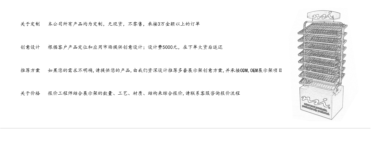 促銷(xiāo)八層落地指甲油金屬展示架，用于購(gòu)物商店