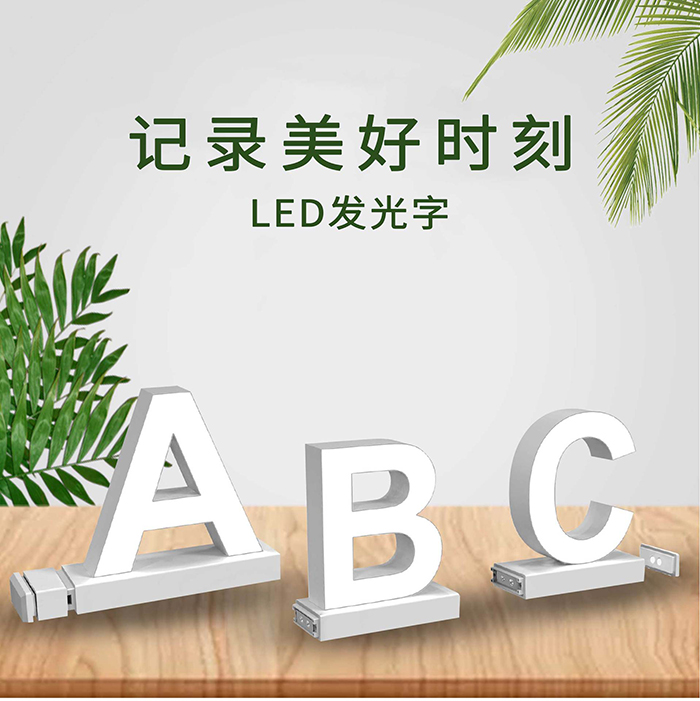 實體店發(fā)光字招牌門頭制作 led亞克力發(fā)光字定做 發(fā)光商業(yè)標(biāo)示牌